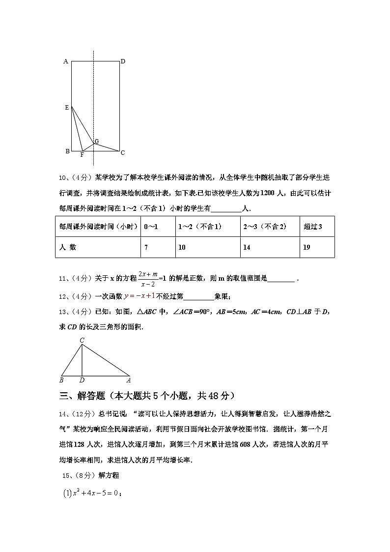 2024-2025学年广东省深圳市龙华区新华中学数学九年级第一学期开学经典试题【含答案】第3页
