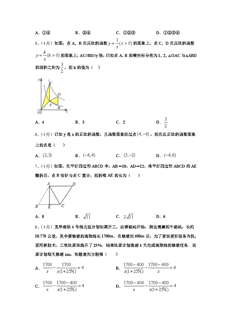 2024-2025学年广东省深圳市深圳龙岗区龙岭初级中学九上数学开学监测试题【含答案】第2页