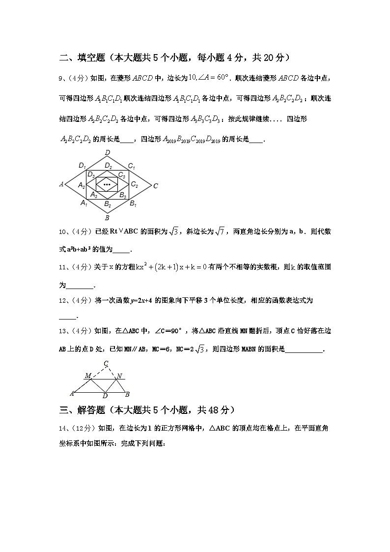2024-2025学年广东省深圳市深圳龙岗区龙岭初级中学九上数学开学监测试题【含答案】第3页