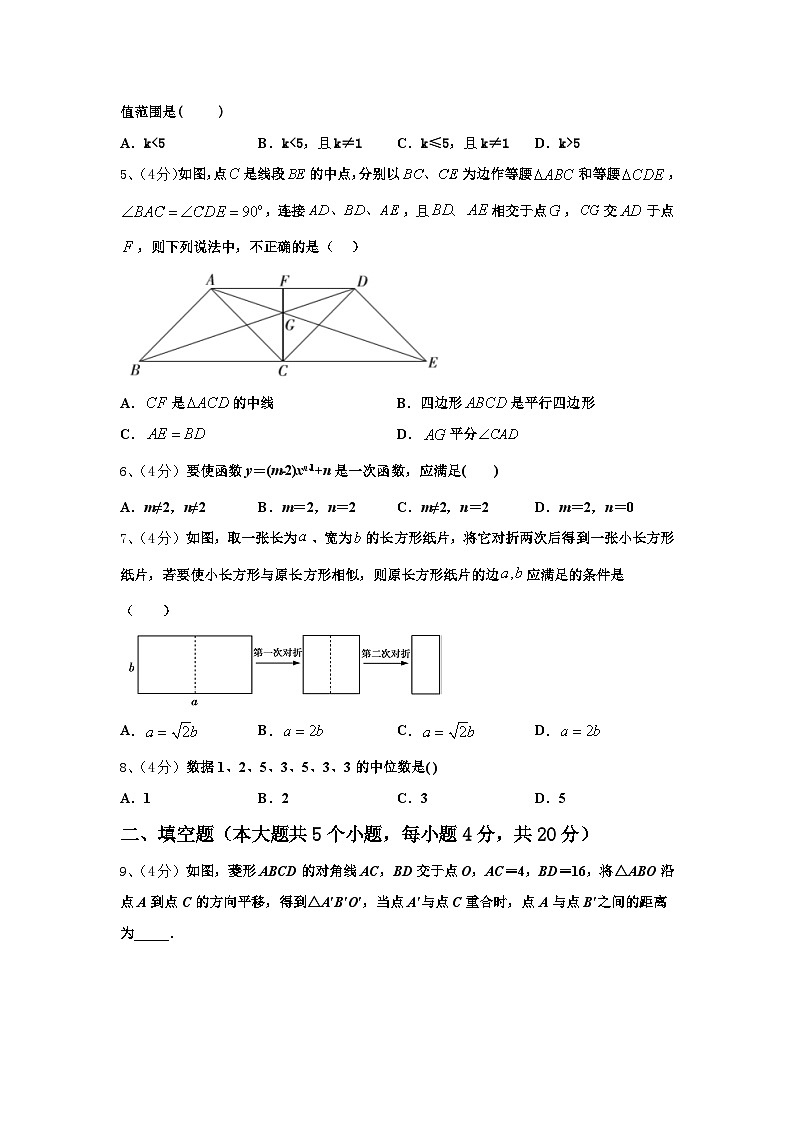 2024-2025学年广东省深圳市深圳实验学校九上数学开学经典试题【含答案】第2页