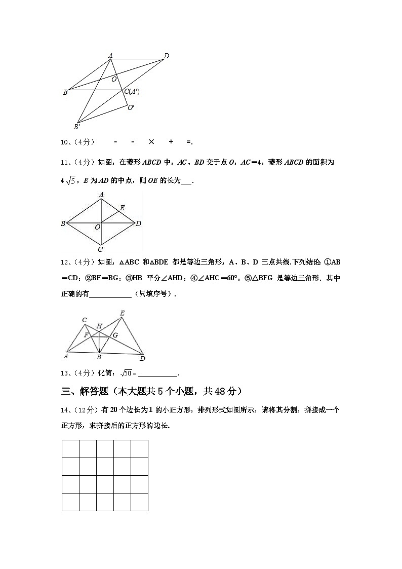 2024-2025学年广东省深圳市深圳实验学校九上数学开学经典试题【含答案】第3页