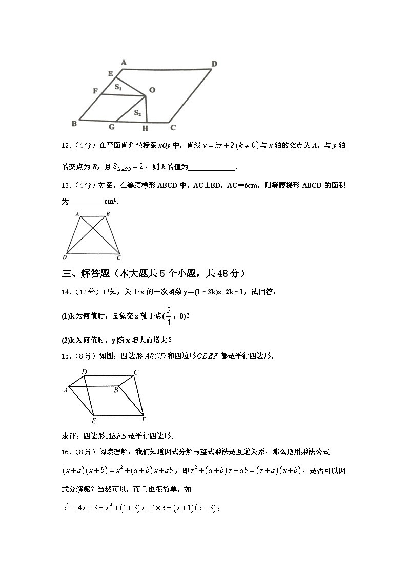 2024-2025学年广东省深圳市十校联考数学九年级第一学期开学经典模拟试题【含答案】03