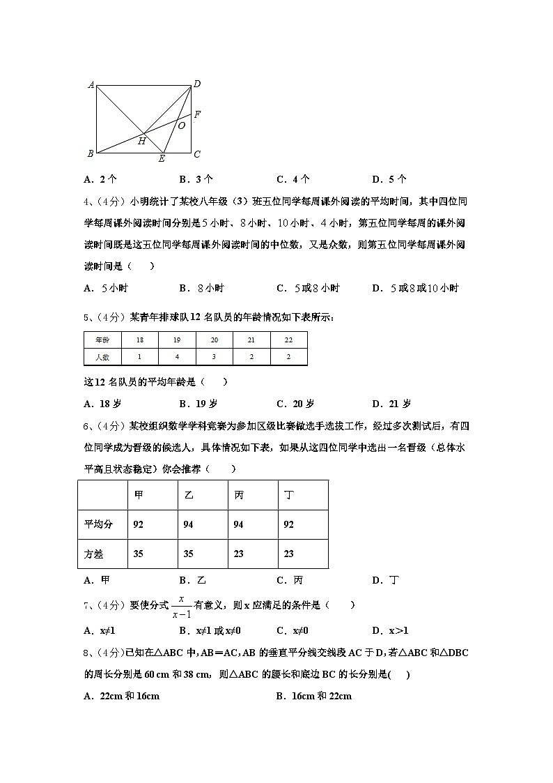 2024-2025学年广东省深圳市桃源中学九年级数学第一学期开学达标检测模拟试题【含答案】第2页