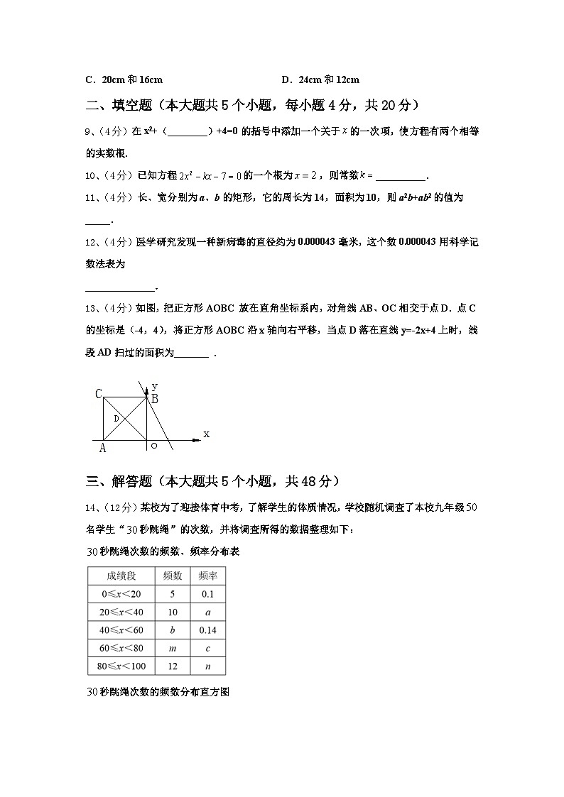 2024-2025学年广东省深圳市桃源中学九年级数学第一学期开学达标检测模拟试题【含答案】第3页