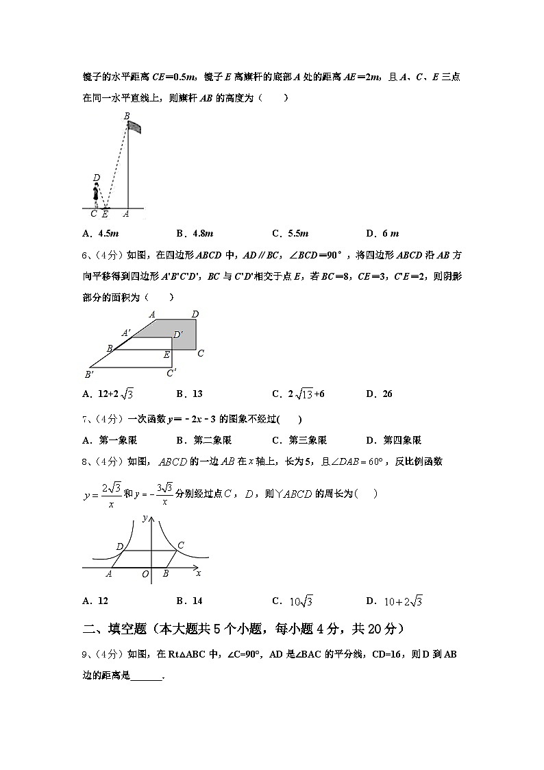 2024-2025学年广东省深圳市西乡中学数学九上开学检测试题【含答案】第2页