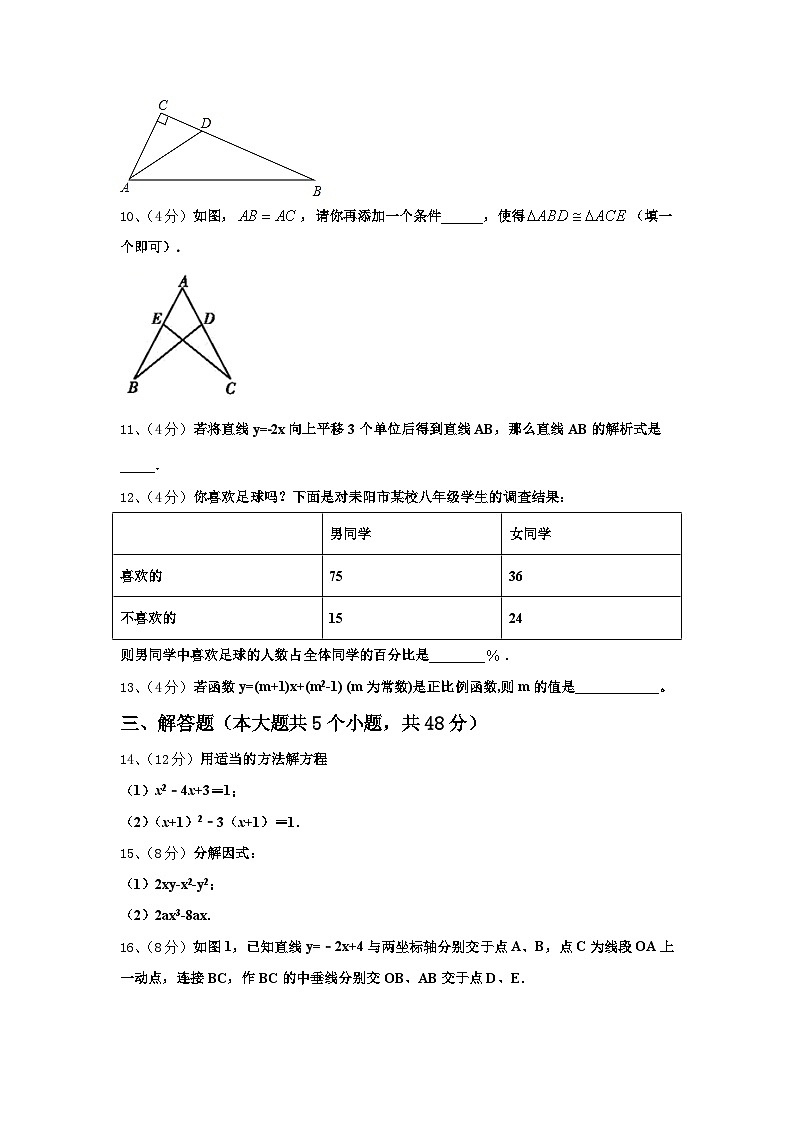 2024-2025学年广东省深圳市西乡中学数学九上开学检测试题【含答案】第3页
