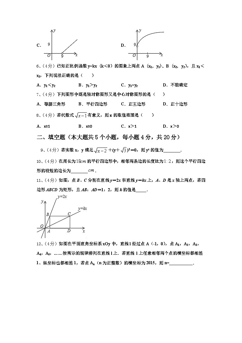 2024-2025学年广东省深圳市育才一中学初数学九年级第一学期开学考试试题【含答案】第2页