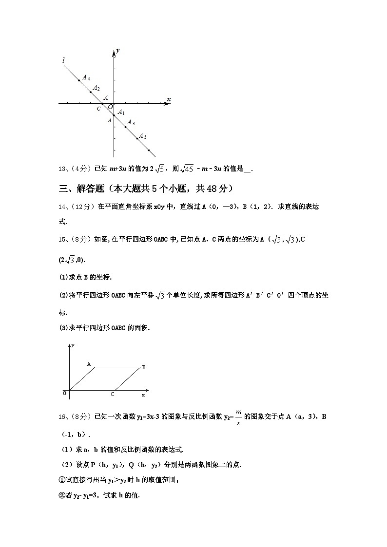 2024-2025学年广东省深圳市育才一中学初数学九年级第一学期开学考试试题【含答案】第3页