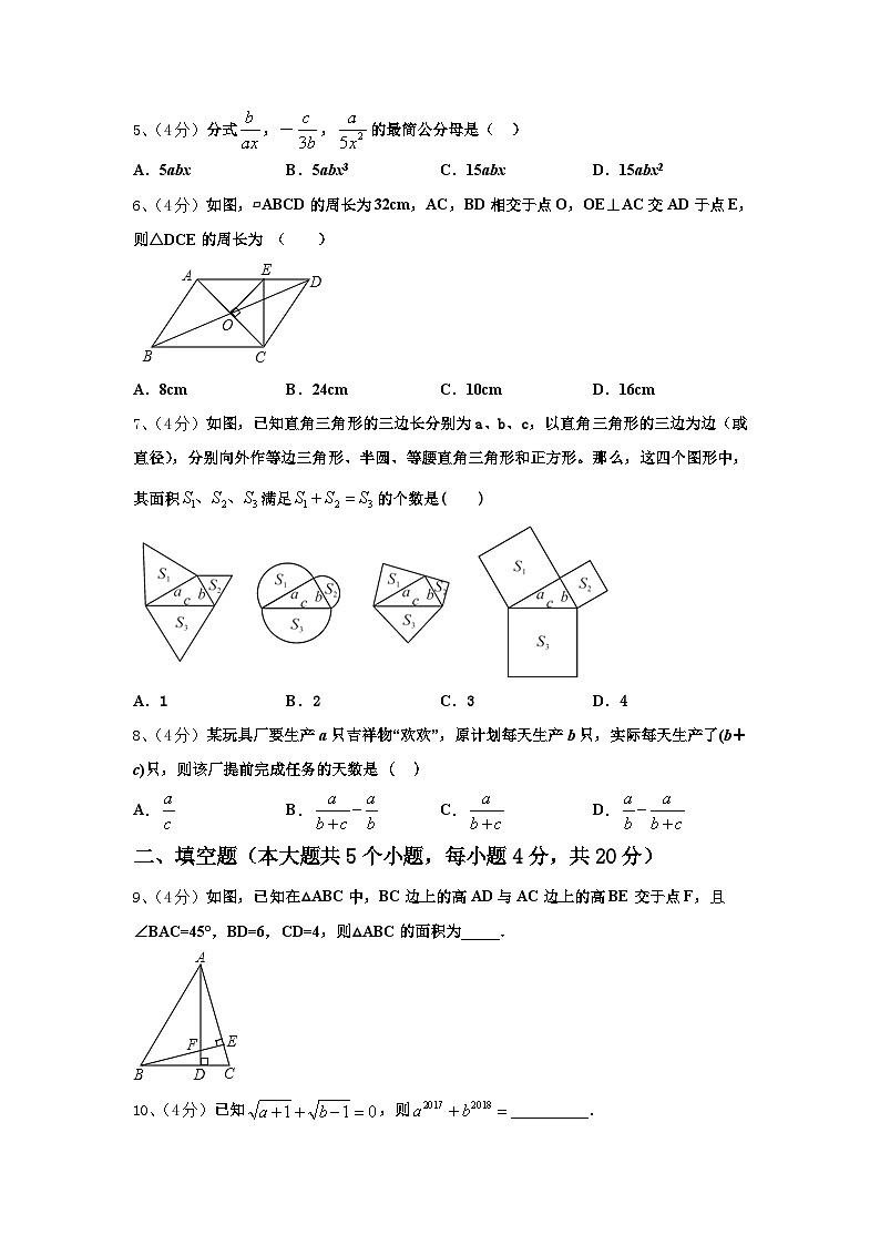 2024-2025学年广东省云浮市名校九上数学开学教学质量检测试题【含答案】02