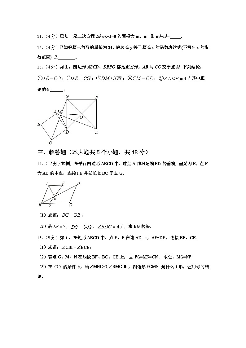 2024-2025学年广东省云浮市名校九上数学开学教学质量检测试题【含答案】03