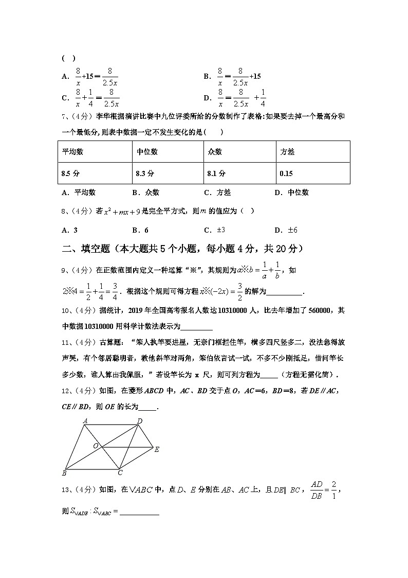 2024-2025学年广东省湛江市第二十七中学九年级数学第一学期开学综合测试试题【含答案】02