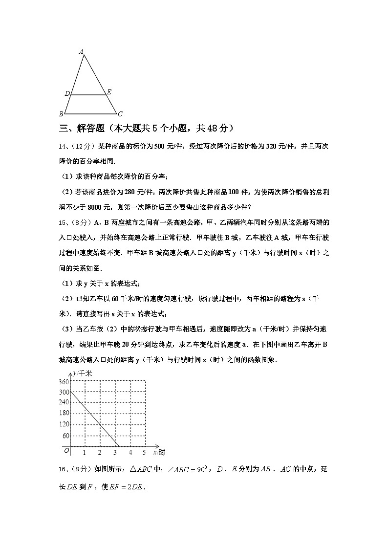 2024-2025学年广东省湛江市第二十七中学九年级数学第一学期开学综合测试试题【含答案】03