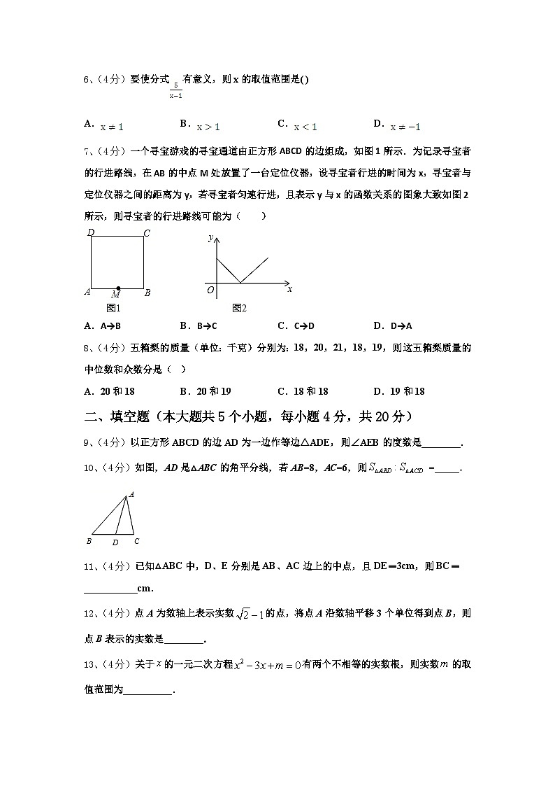 2024-2025学年广东省阳江市阳东区九年级数学第一学期开学联考模拟试题【含答案】第2页