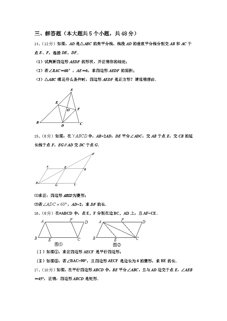 2024-2025学年广东省阳江市阳东区九年级数学第一学期开学联考模拟试题【含答案】第3页