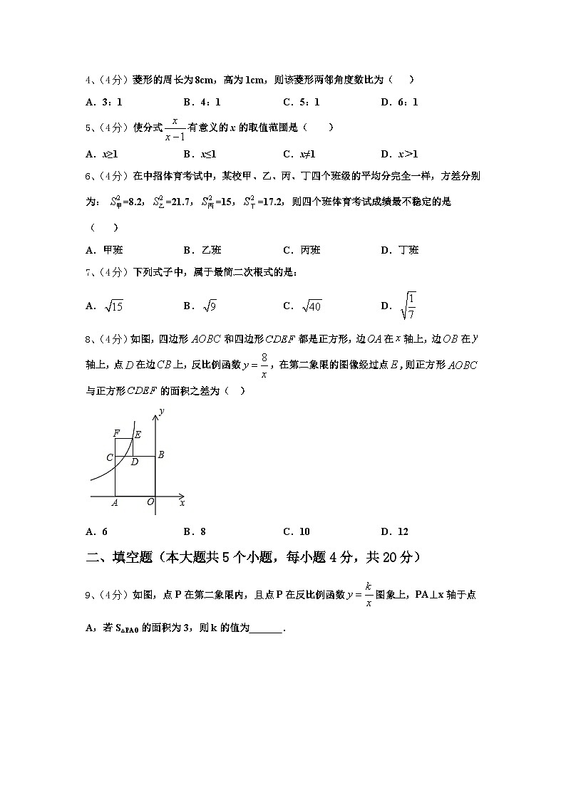 2024-2025学年广东云浮市云安区九年级数学第一学期开学检测试题【含答案】第2页