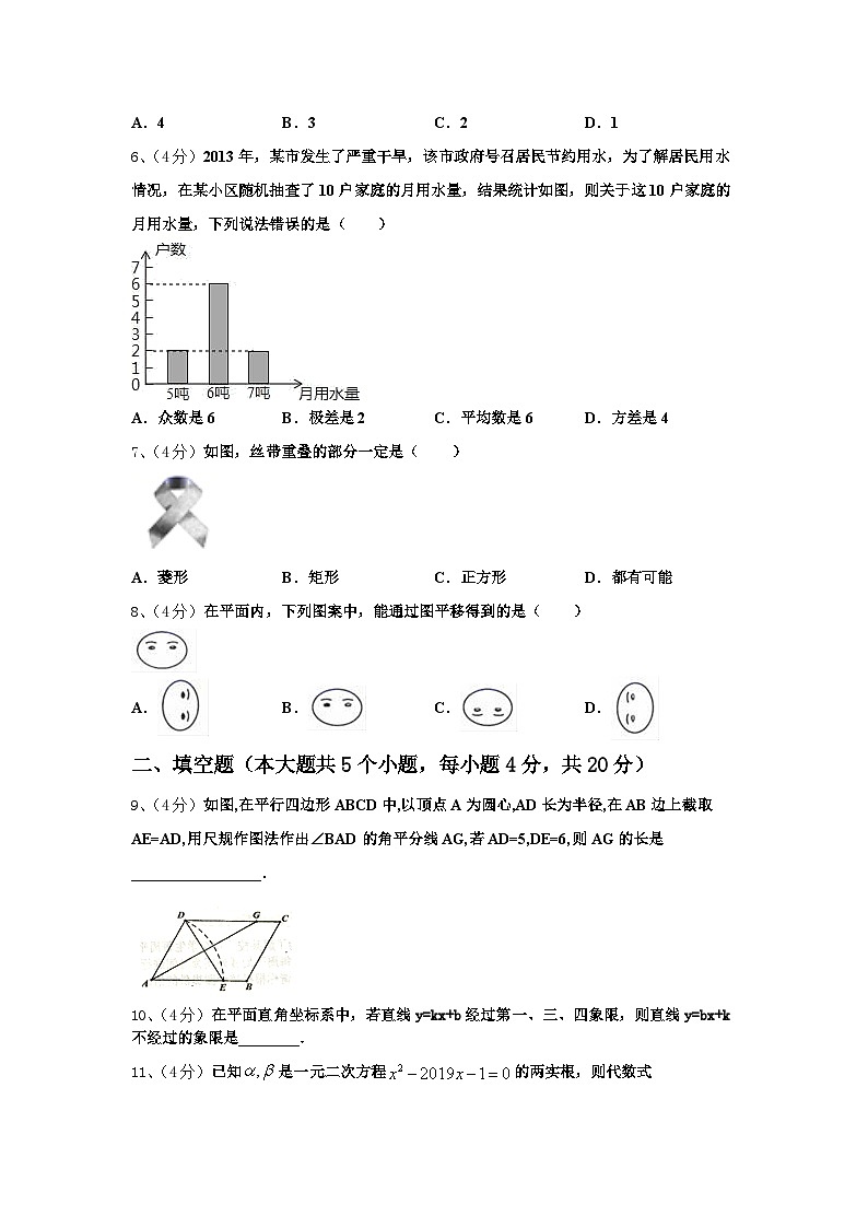 2024-2025学年广东省肇庆市名校数学九年级第一学期开学质量检测试题【含答案】第2页