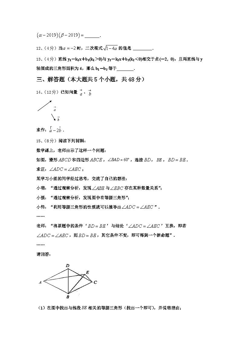 2024-2025学年广东省肇庆市名校数学九年级第一学期开学质量检测试题【含答案】第3页