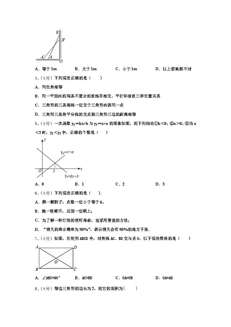 2024-2025学年广东省中学山市第一中学数学九年级第一学期开学联考模拟试题【含答案】第2页