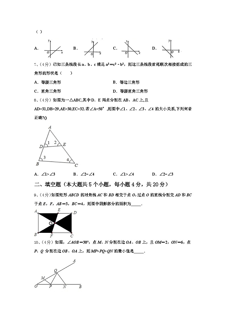 2024-2025学年广东省中山市名校九年级数学第一学期开学学业水平测试模拟试题【含答案】02
