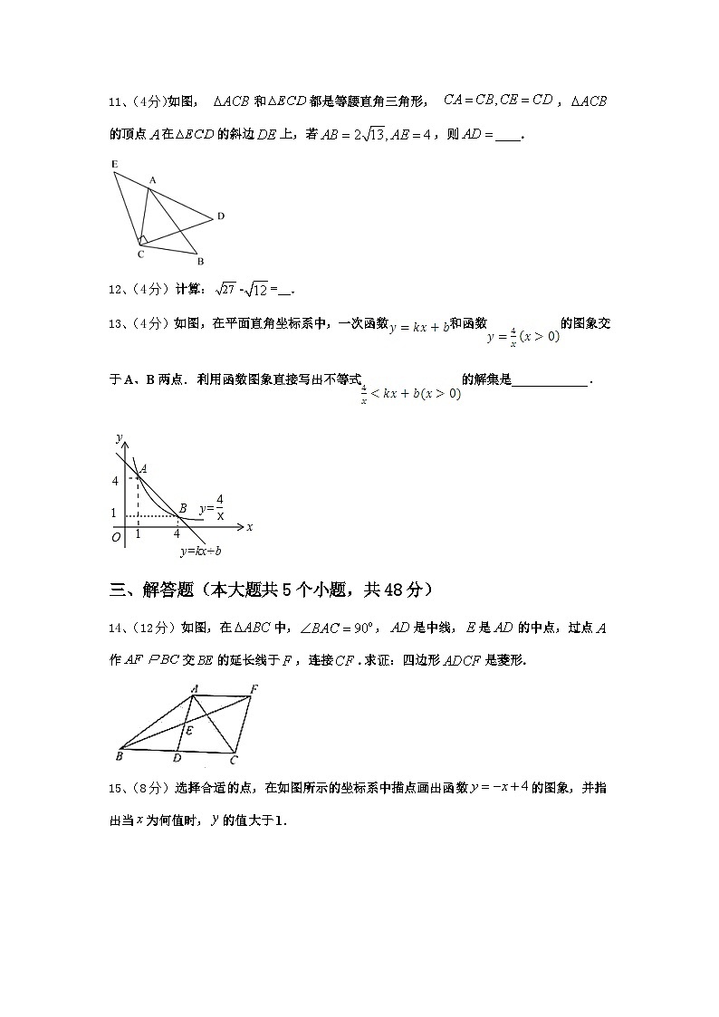 2024-2025学年广东省中山市名校九年级数学第一学期开学学业水平测试模拟试题【含答案】03