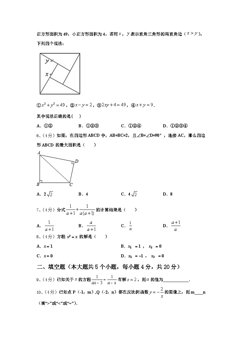 2024-2025学年广东省中学山市溪角初级中学九年级数学第一学期开学学业质量监测模拟试题【含答案】第2页