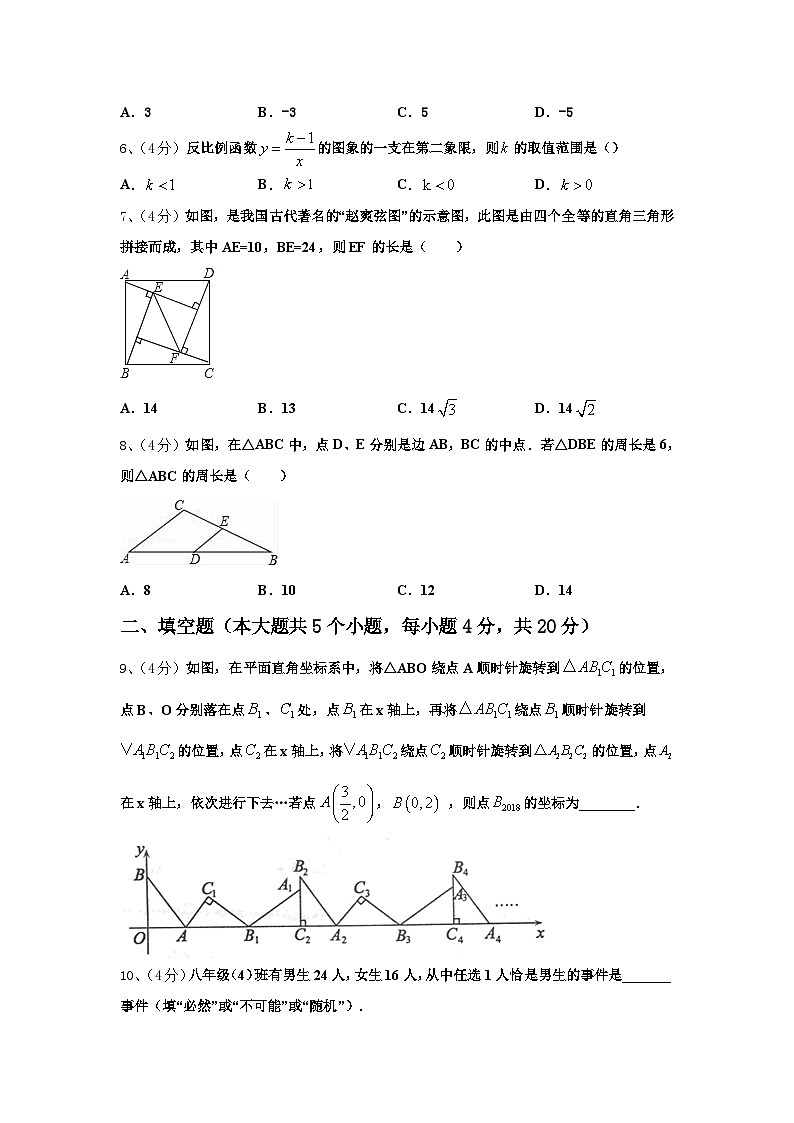 2024-2025学年广东实验中学九年级数学第一学期开学监测试题【含答案】02