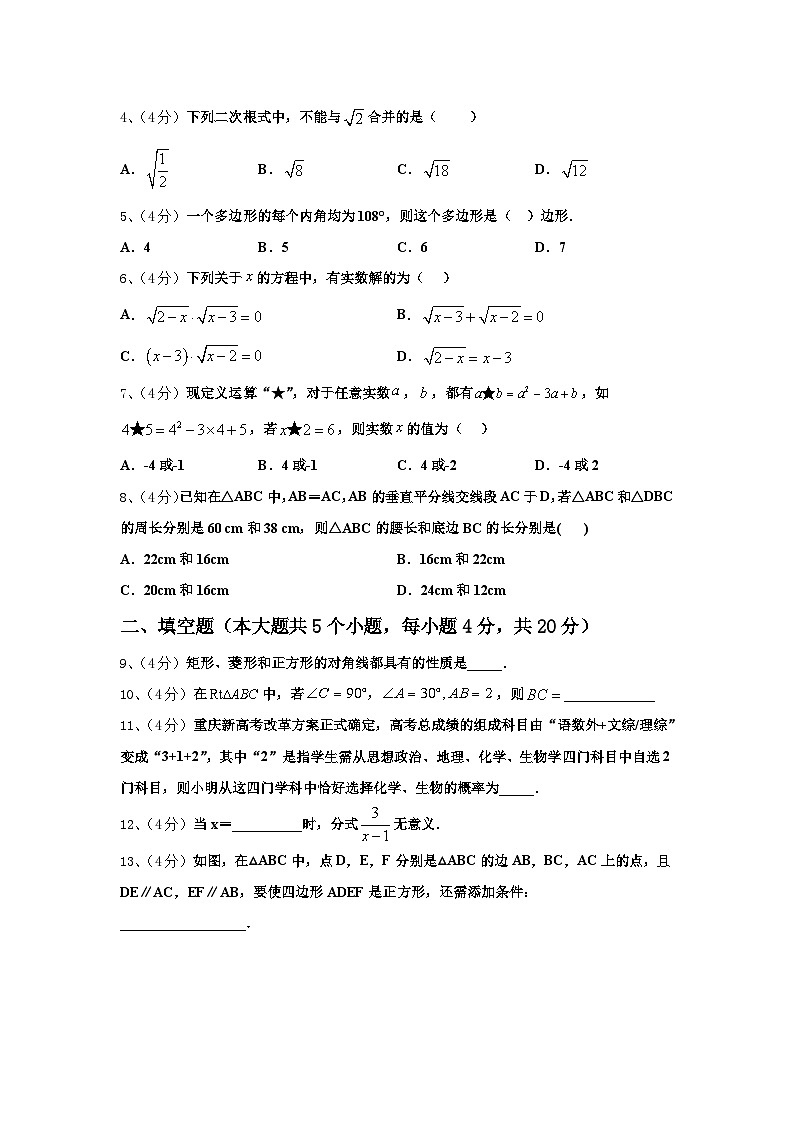2024-2025学年广西百色市平果县数学九上开学考试试题【含答案】第2页