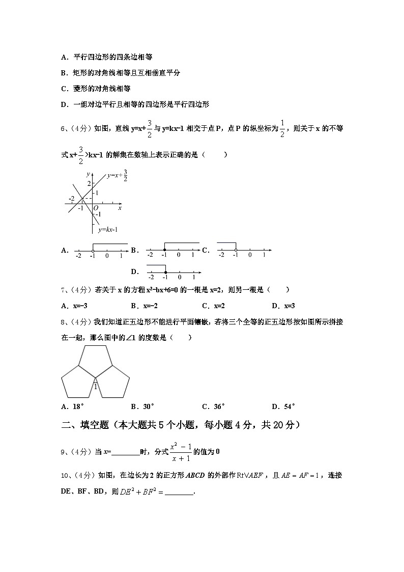 2024-2025学年广西北部湾九年级数学第一学期开学复习检测模拟试题【含答案】02