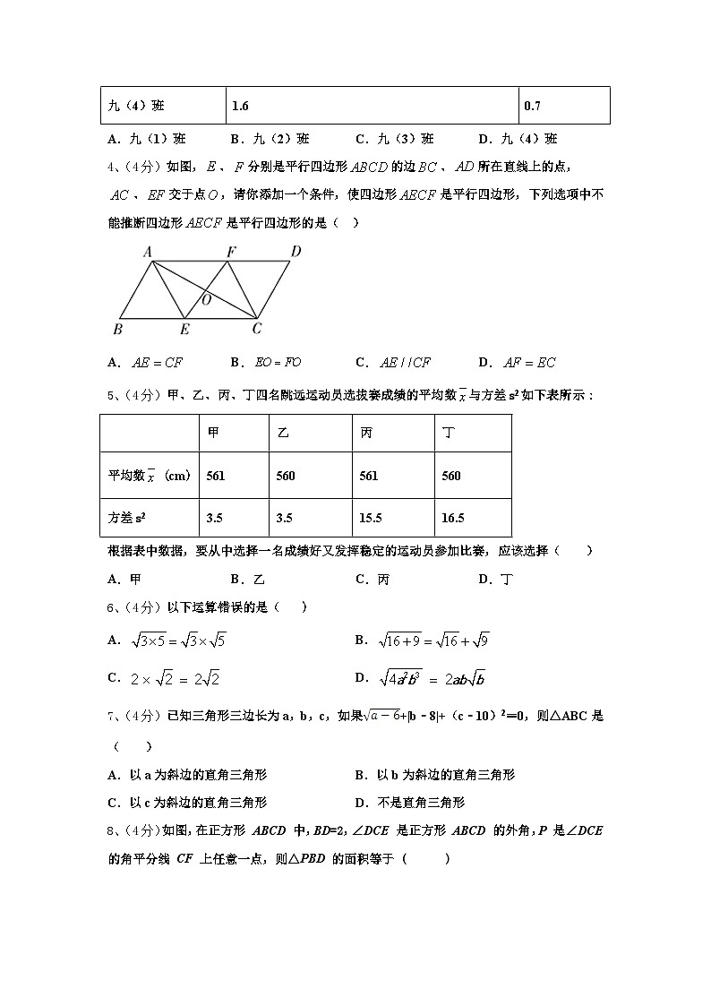 2024-2025学年广西北海市合浦县数学九年级第一学期开学调研试题【含答案】第2页