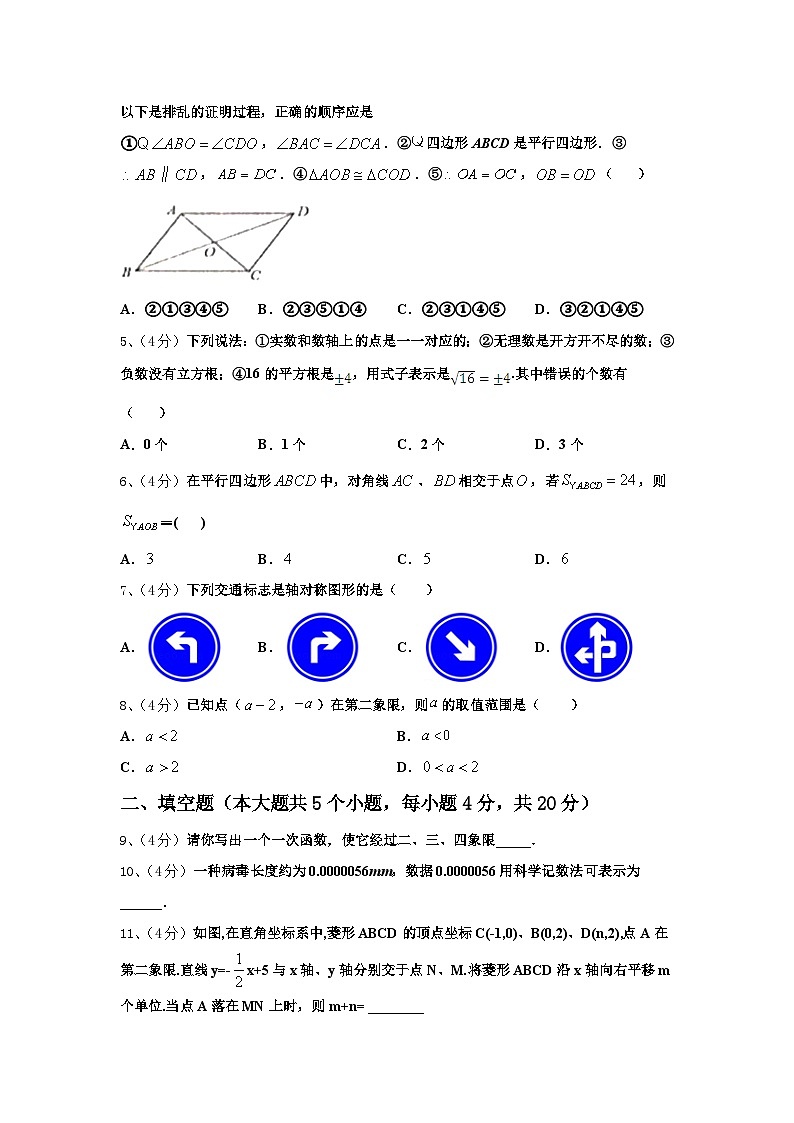 2024-2025学年广西崇左市江州区九年级数学第一学期开学统考试题【含答案】02