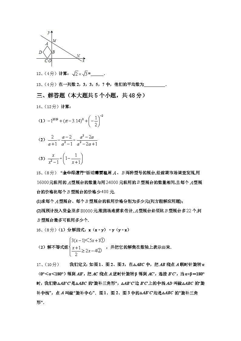 2024-2025学年广西崇左市江州区九年级数学第一学期开学统考试题【含答案】03