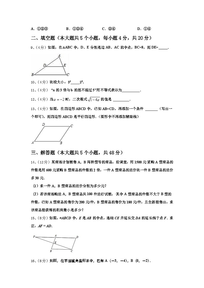 2024-2025学年广西崇左市九上数学开学考试试题【含答案】03