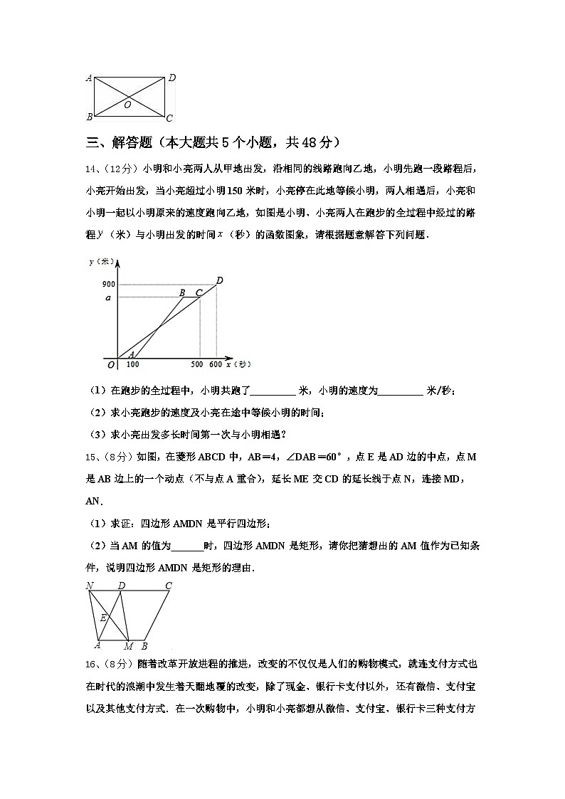 2024-2025学年广西贵港市港北三中学九年级数学第一学期开学联考试题【含答案】第3页