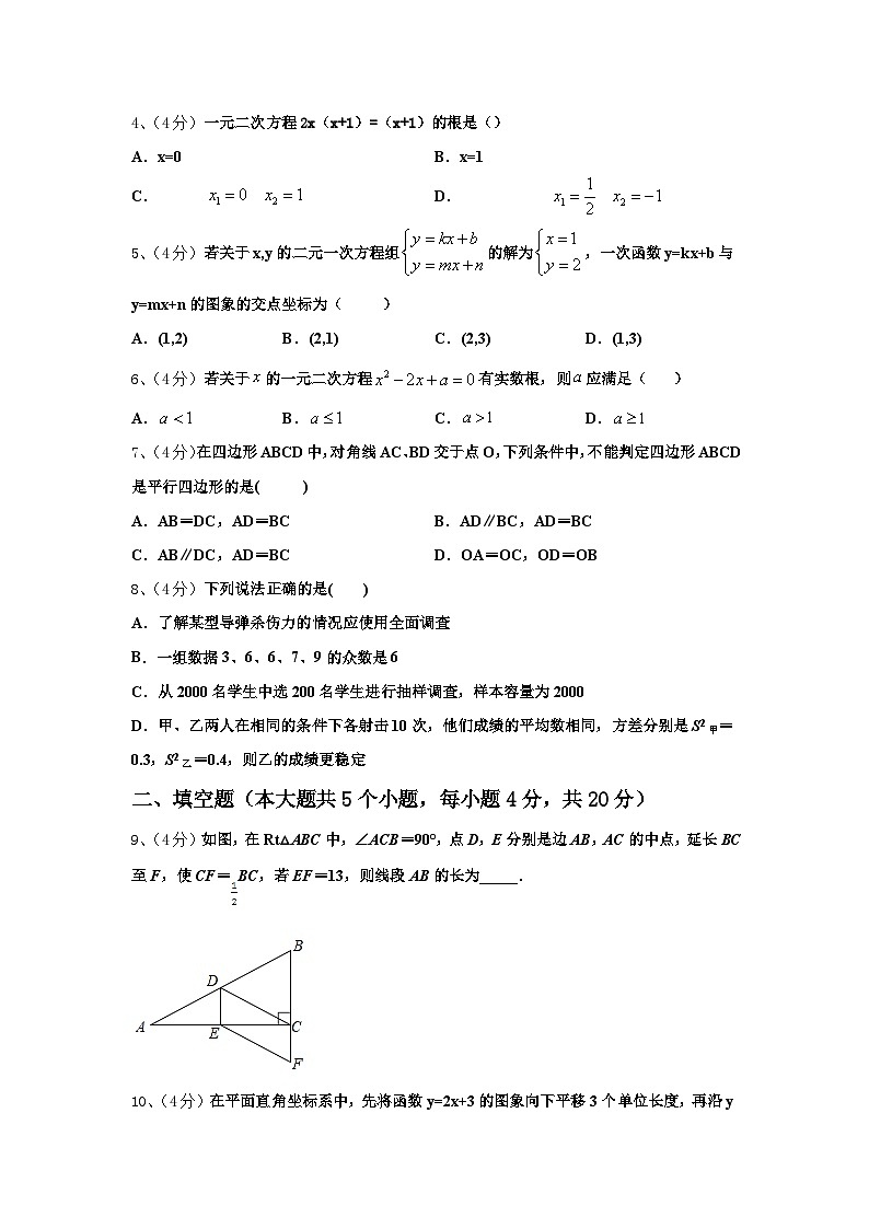 2024-2025学年广西贺州市数学九上开学监测试题【含答案】第2页