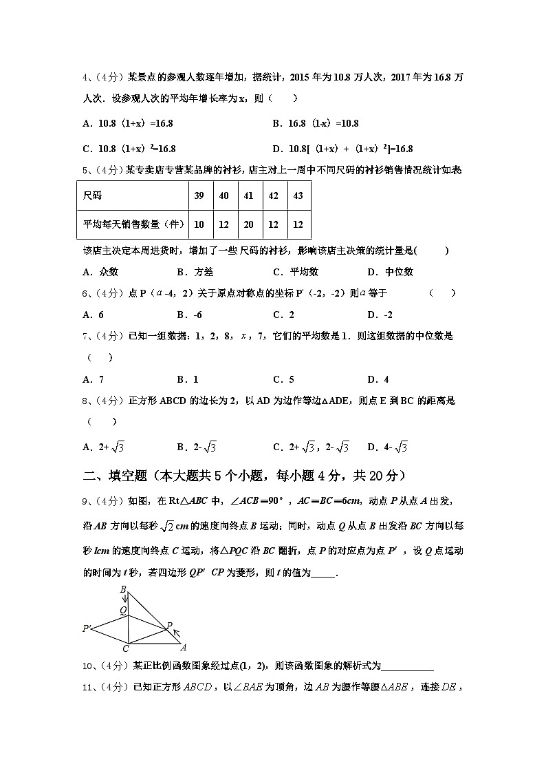 2024-2025学年广西柳州市柳北区九级数学九年级第一学期开学学业质量监测模拟试题【含答案】02