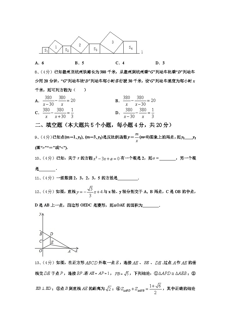 2024-2025学年广西柳州市柳林中学九上数学开学质量检测模拟试题【含答案】第3页