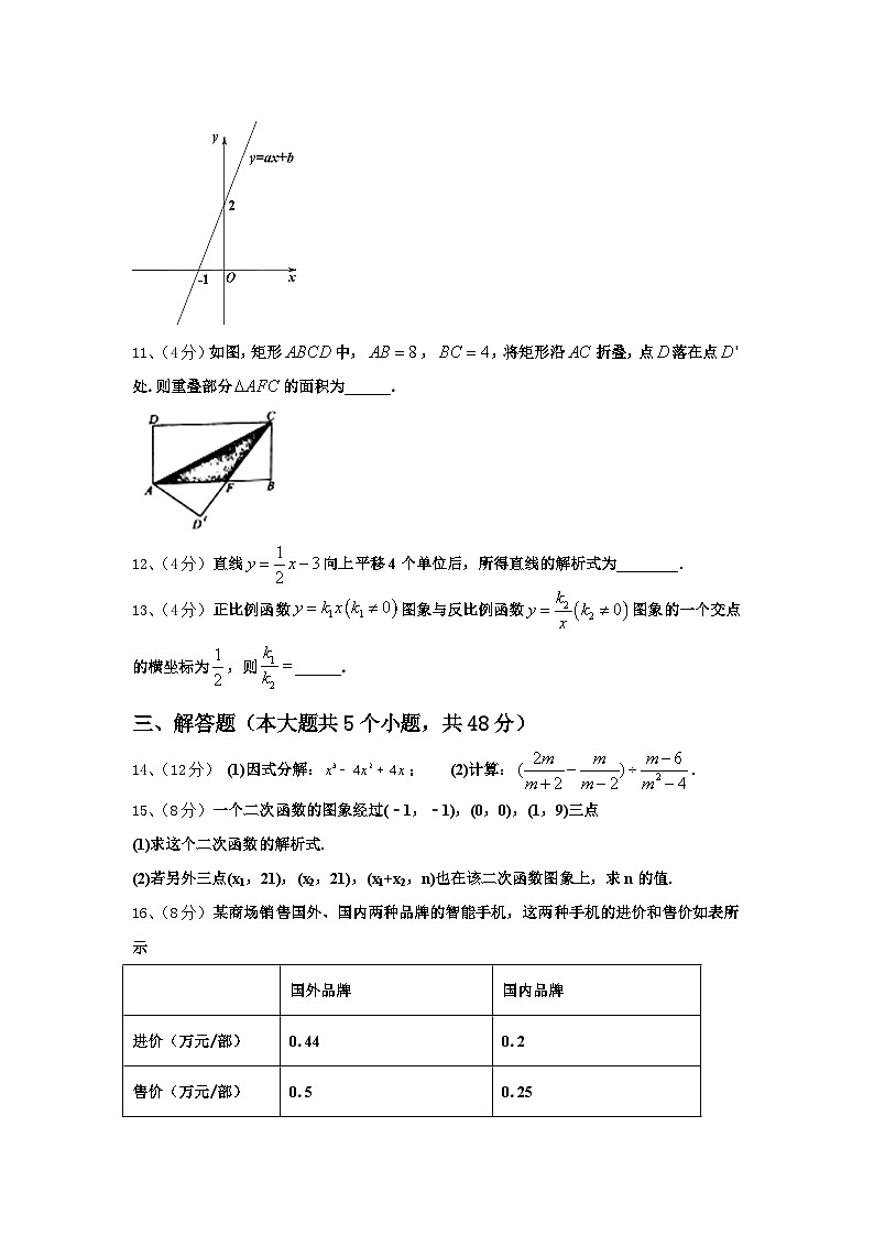 2024-2025学年广西柳州市数学九上开学经典模拟试题【含答案】03