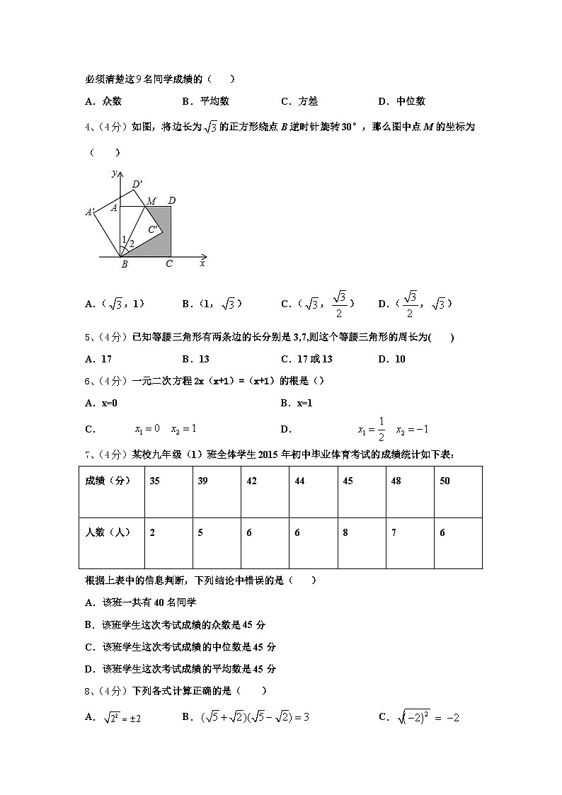 2024-2025学年广西龙胜县数学九上开学综合测试模拟试题【含答案】02