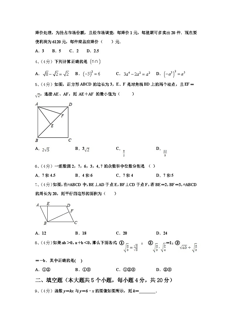 2024-2025学年广西钦州市钦北区九年级数学第一学期开学复习检测模拟试题【含答案】第2页