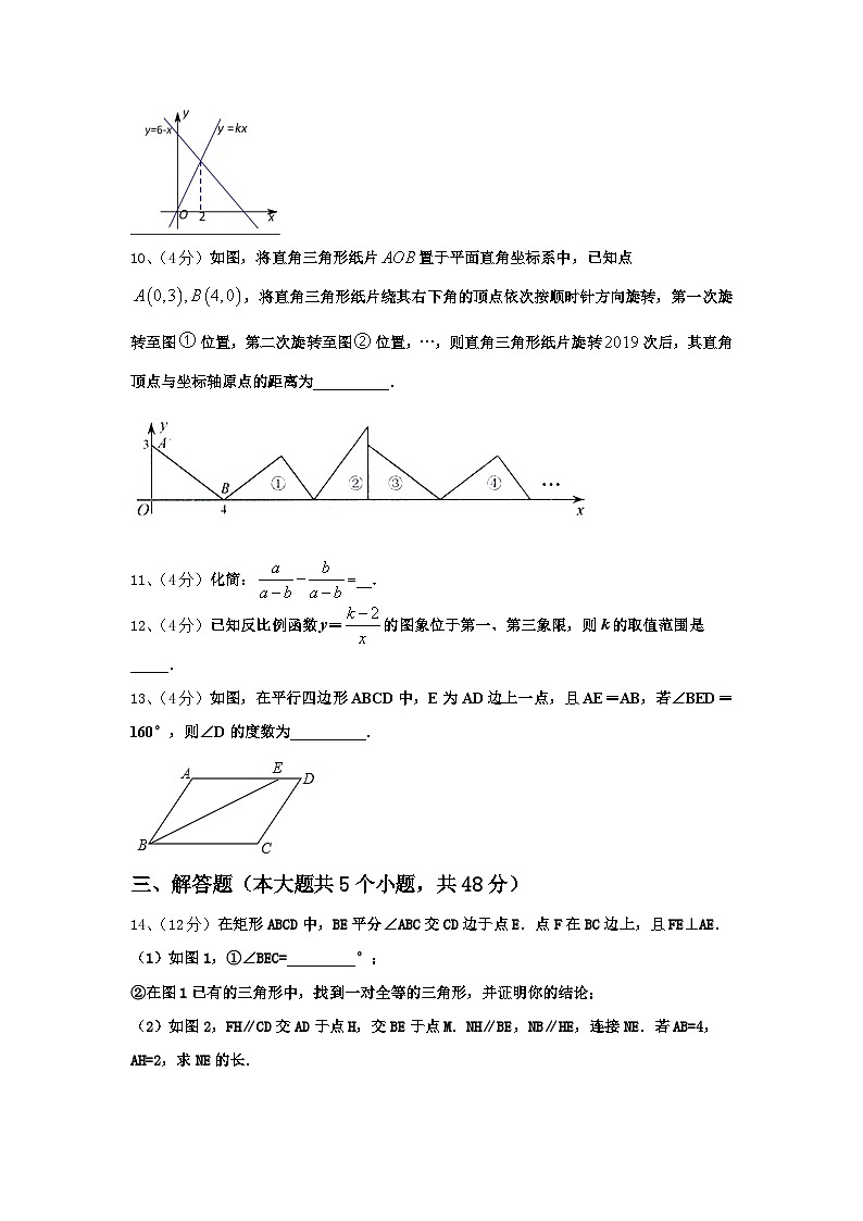 2024-2025学年广西钦州市钦北区九年级数学第一学期开学复习检测模拟试题【含答案】第3页