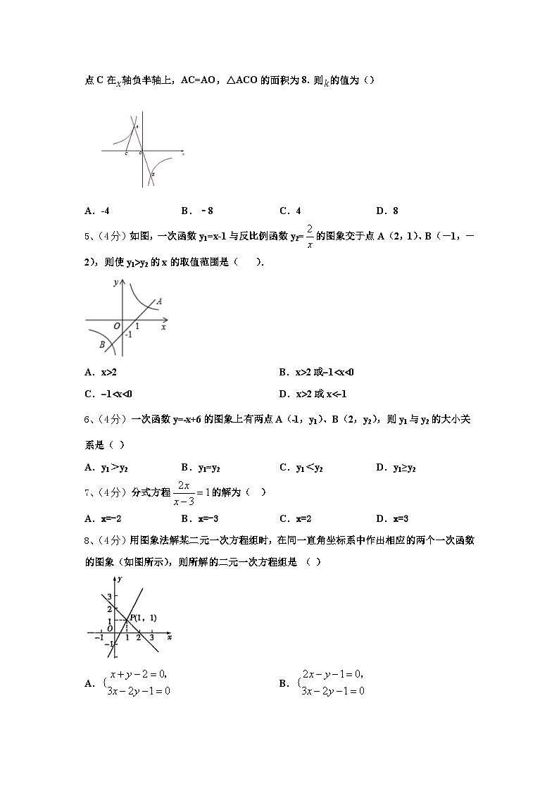 2024-2025学年广西钦州市钦南区数学九年级第一学期开学学业质量监测模拟试题【含答案】02