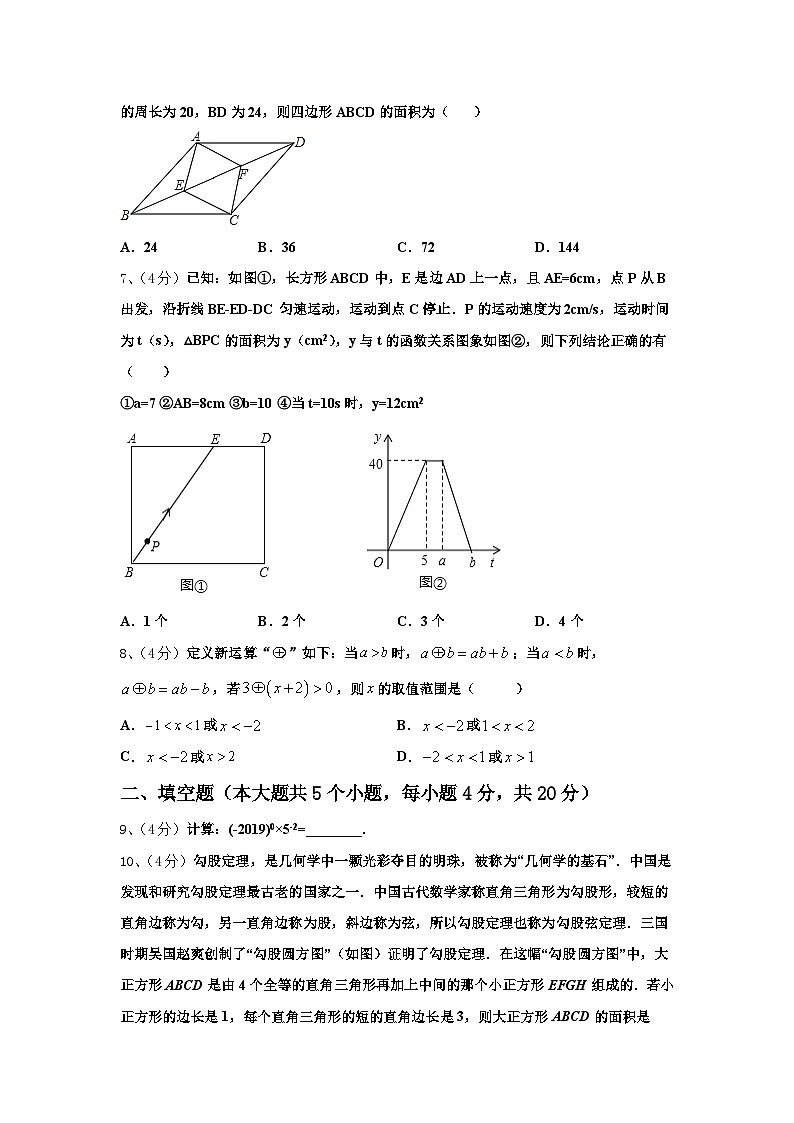 2024-2025学年广西省崇左市名校数学九上开学检测模拟试题【含答案】第2页