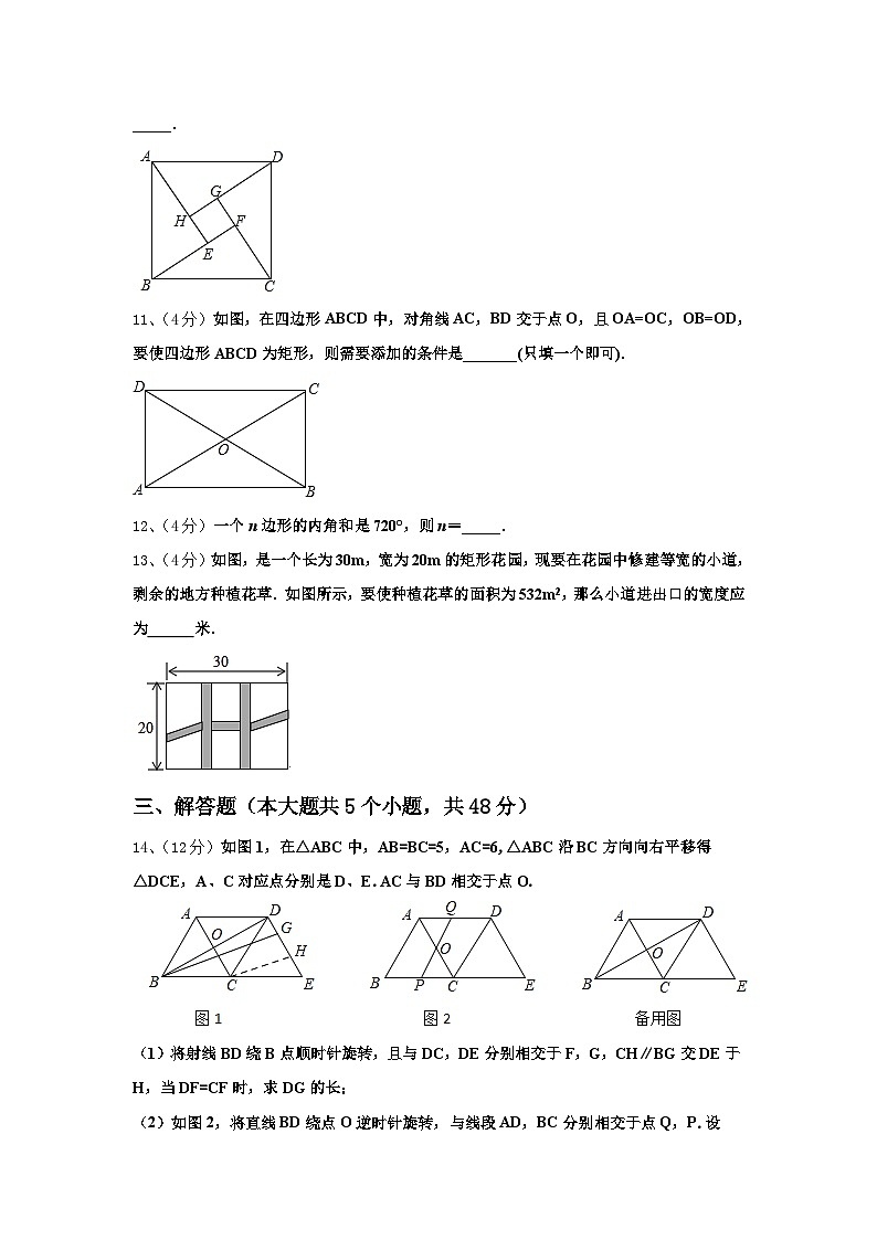 2024-2025学年广西省崇左市名校数学九上开学检测模拟试题【含答案】第3页