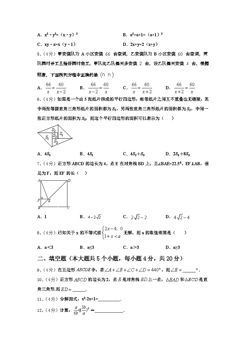 2024-2025学年广西省九年级数学第一学期开学联考模拟试题【含答案】02