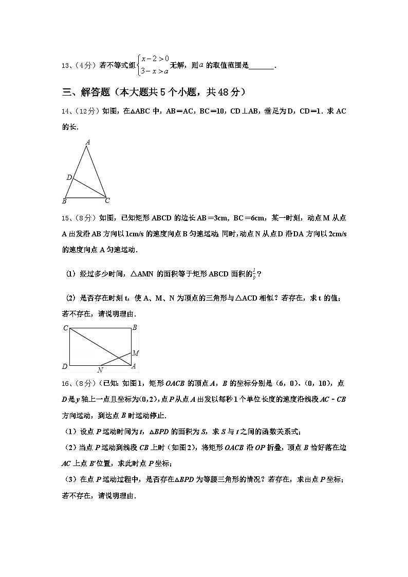 2024-2025学年广西省九年级数学第一学期开学联考模拟试题【含答案】03