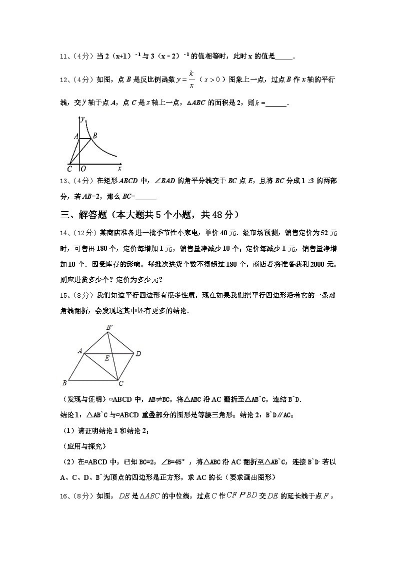2024-2025学年广西省柳州市名校九上数学开学复习检测试题【含答案】第3页