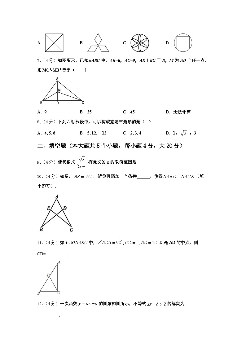 2024-2025学年广西玉林博白县九上数学开学学业水平测试试题【含答案】02