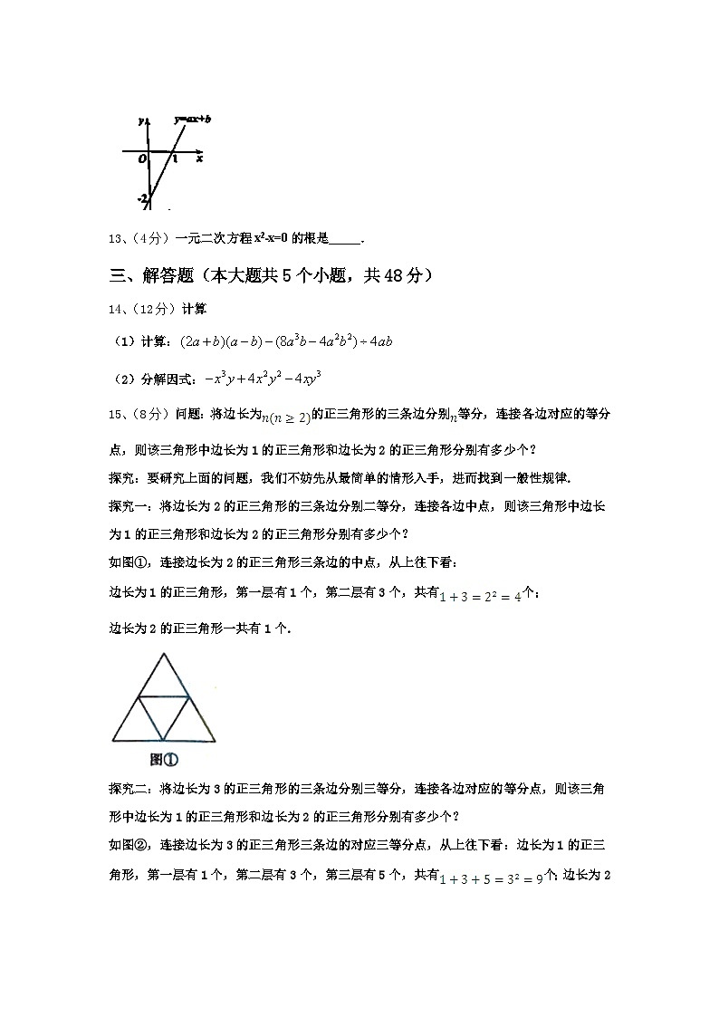 2024-2025学年广西玉林博白县九上数学开学学业水平测试试题【含答案】03