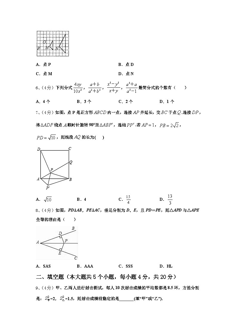 2024-2025学年广西壮族自治区防城港市数学九年级第一学期开学统考试题【含答案】第2页