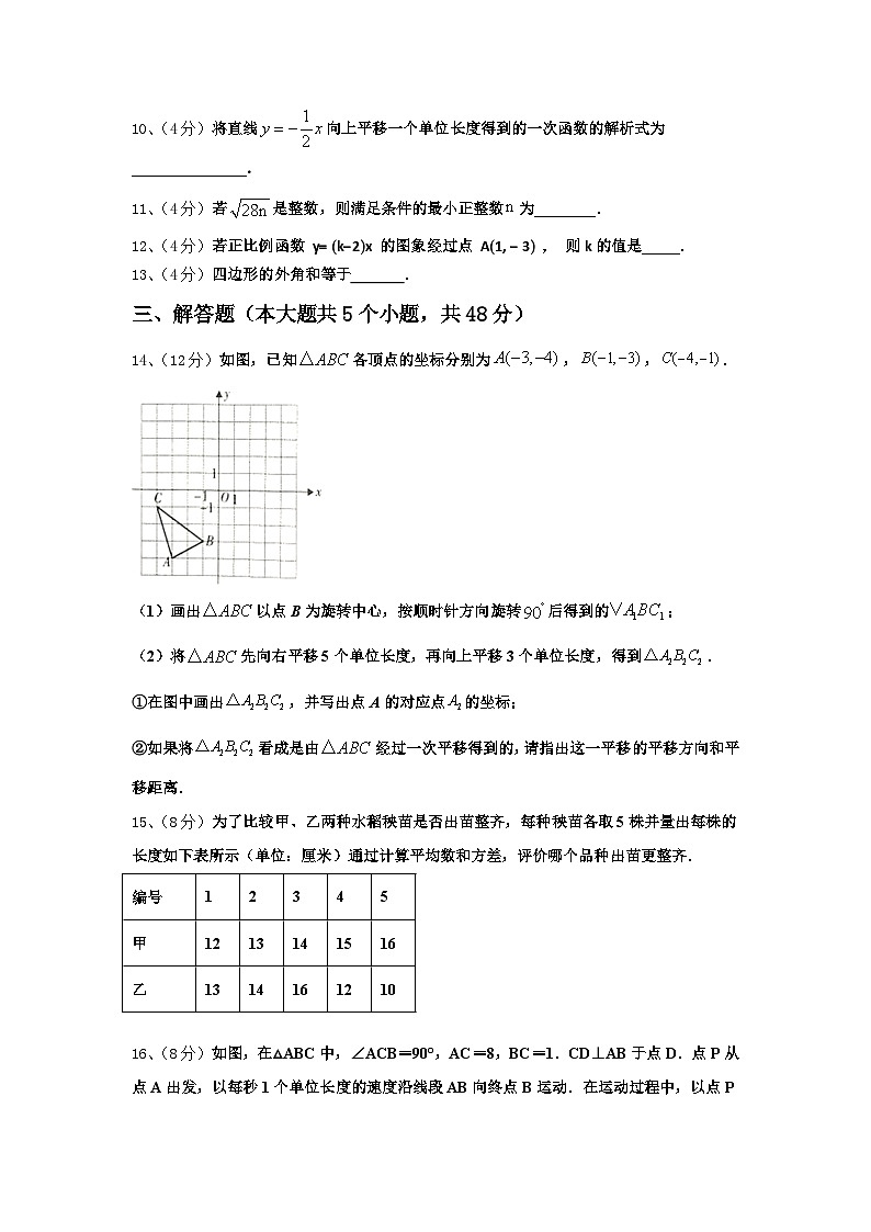 2024-2025学年广西壮族自治区防城港市数学九年级第一学期开学统考试题【含答案】第3页